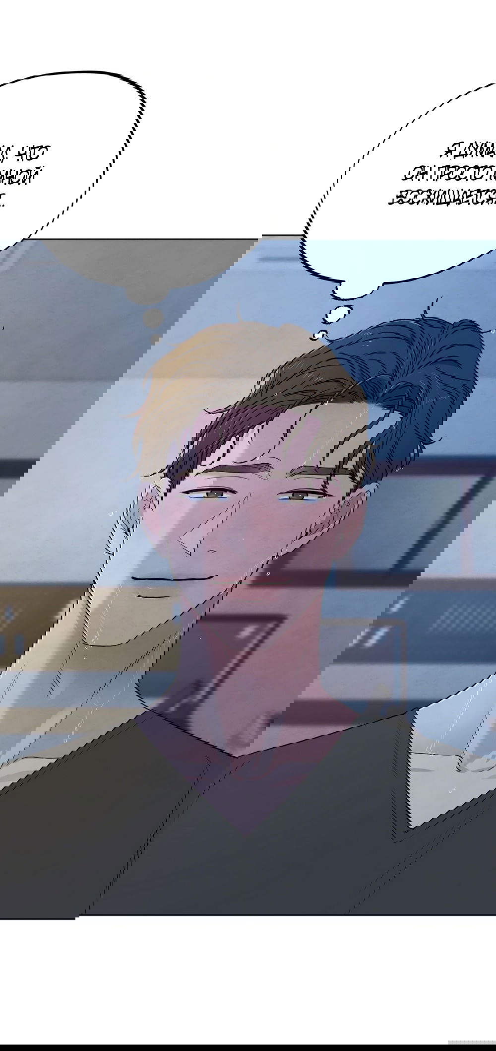 Манга Обстоятельства отброса - Глава 55 Страница 21