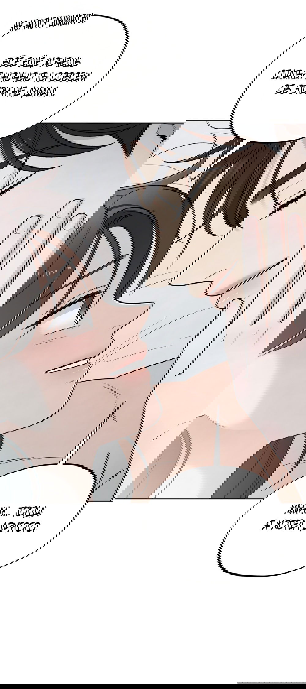 Манга Обстоятельства отброса - Глава 55 Страница 44