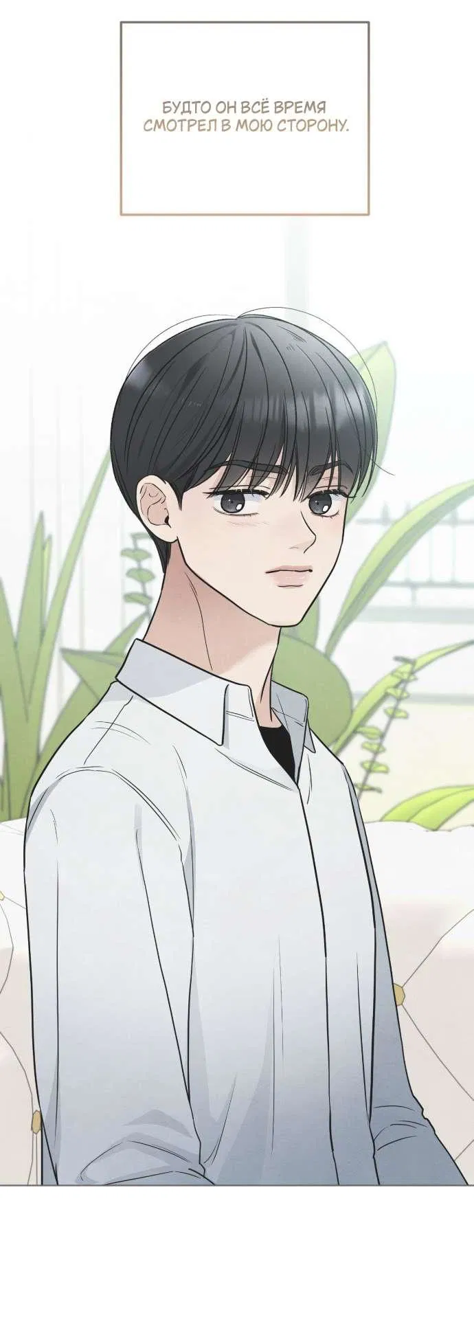 Манга Обстоятельства отброса - Глава 59 Страница 18