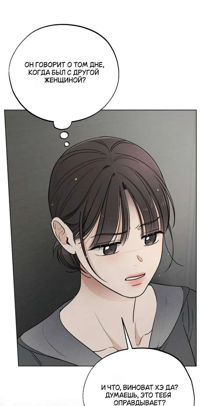 Манга Обстоятельства отброса - Глава 59 Страница 40