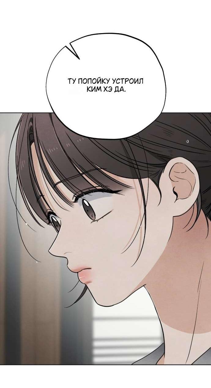 Манга Обстоятельства отброса - Глава 59 Страница 38