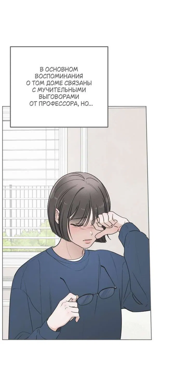 Манга Обстоятельства отброса - Глава 59 Страница 15