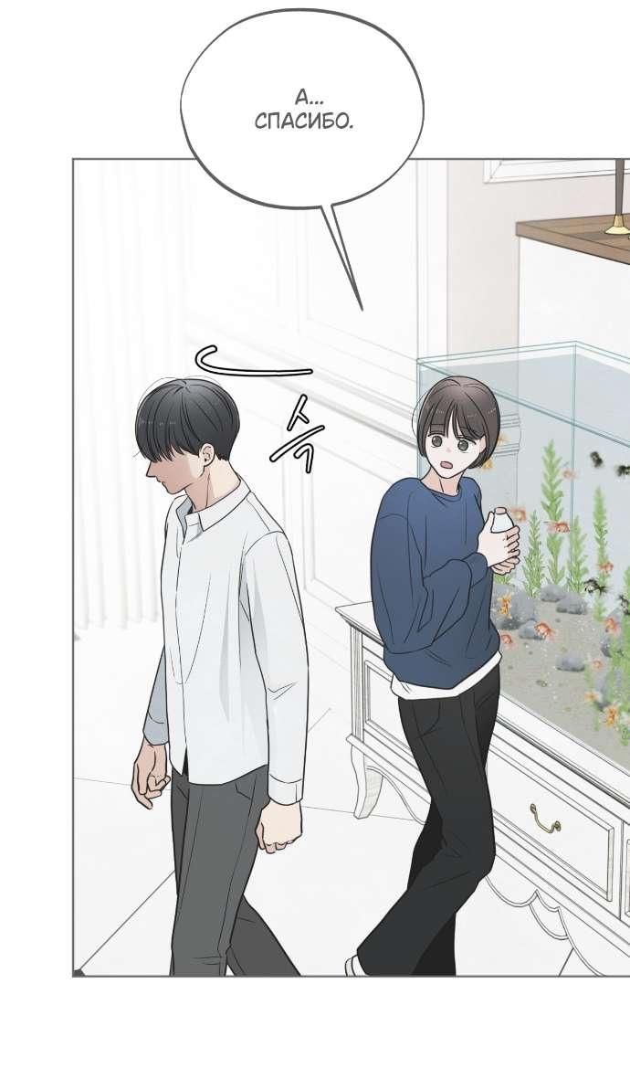 Манга Обстоятельства отброса - Глава 59 Страница 22