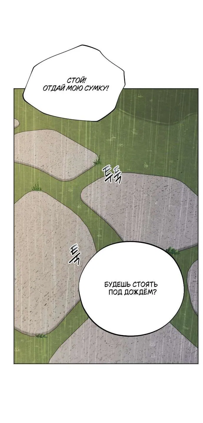 Манга Обстоятельства отброса - Глава 59 Страница 28