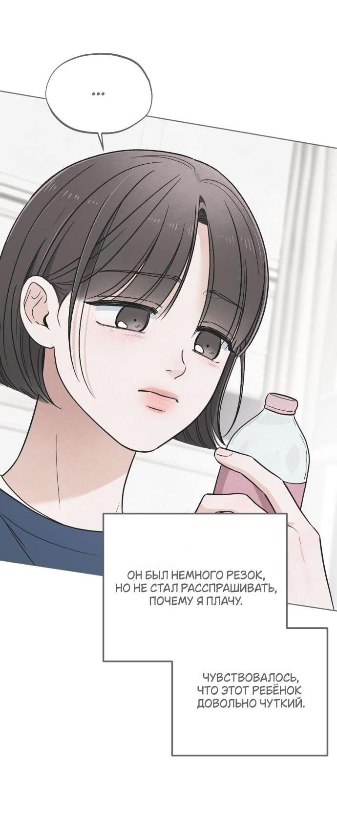 Манга Обстоятельства отброса - Глава 59 Страница 23