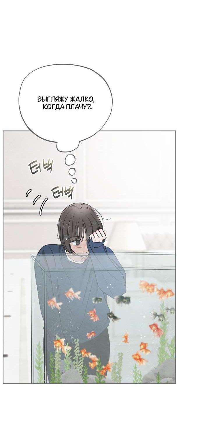 Манга Обстоятельства отброса - Глава 59 Страница 19