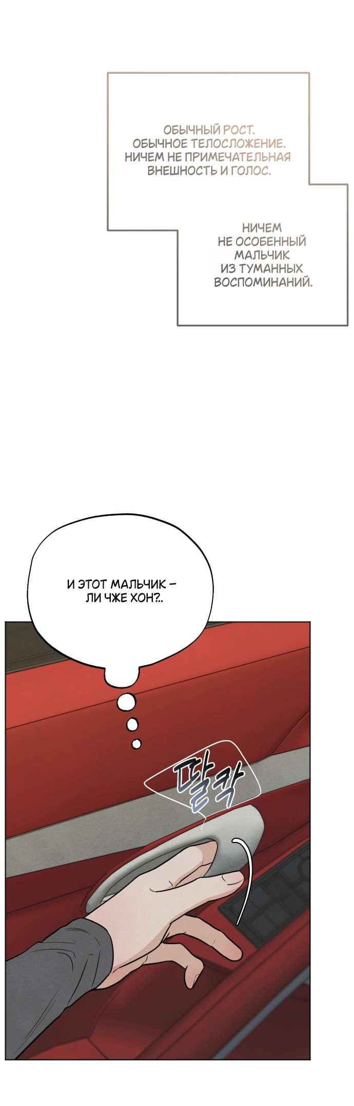 Манга Обстоятельства отброса - Глава 59 Страница 25