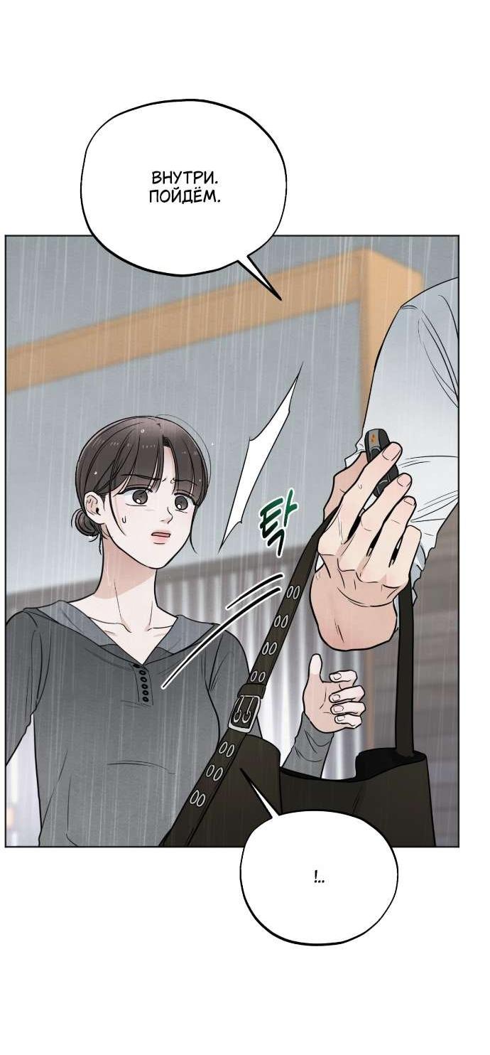 Манга Обстоятельства отброса - Глава 59 Страница 27