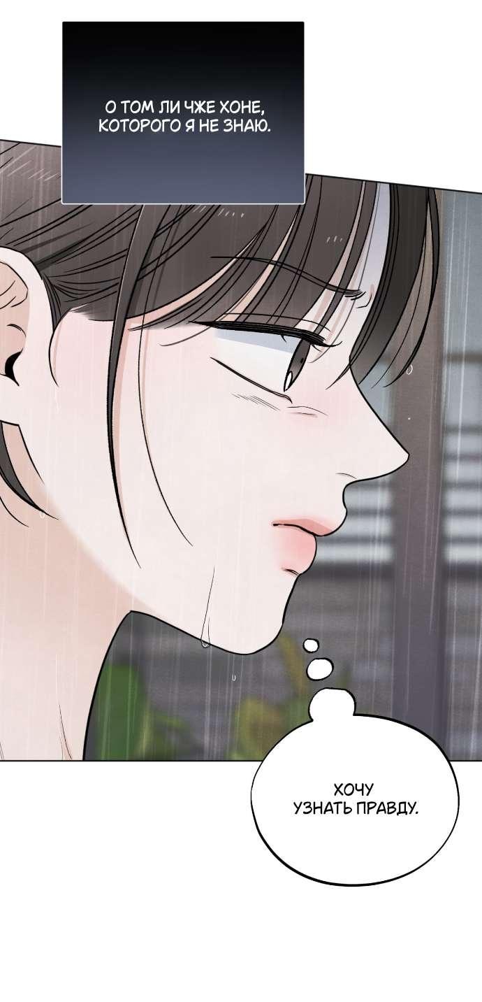Манга Обстоятельства отброса - Глава 59 Страница 31