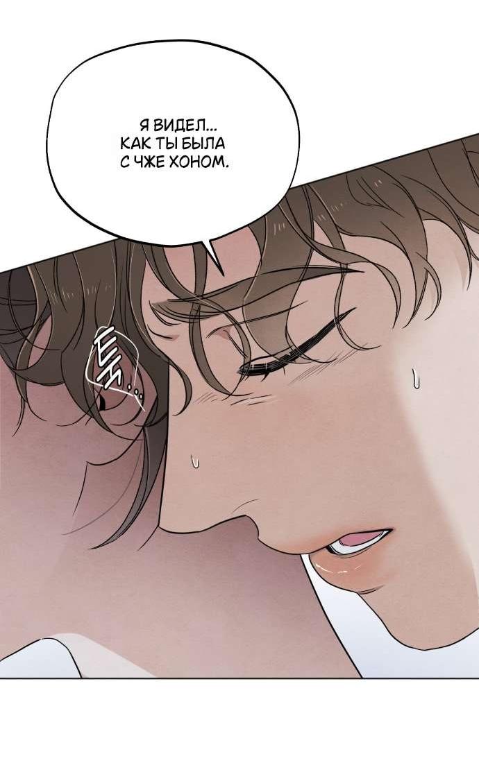 Манга Обстоятельства отброса - Глава 59 Страница 3