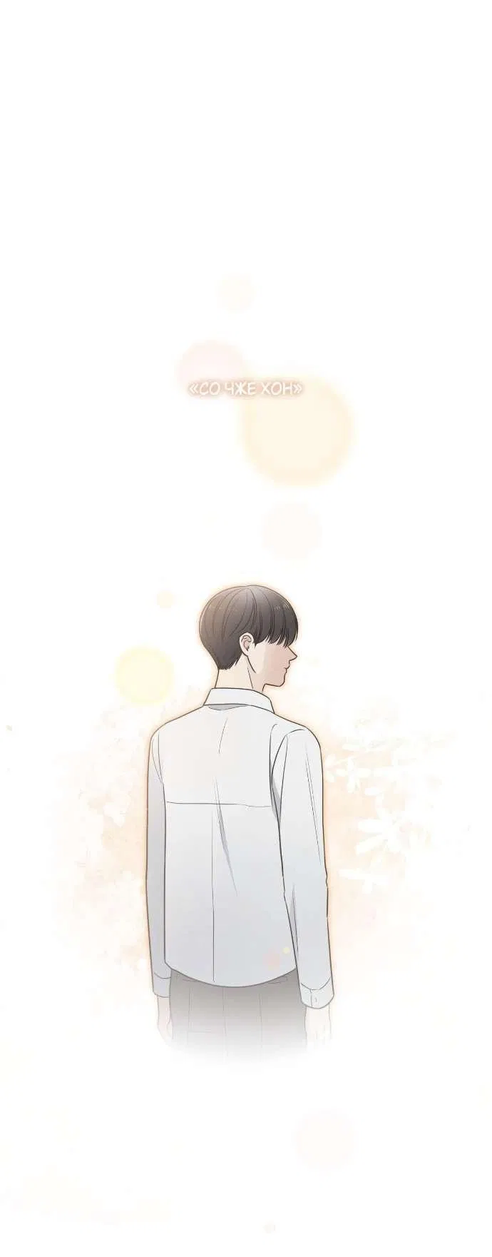 Манга Обстоятельства отброса - Глава 59 Страница 12