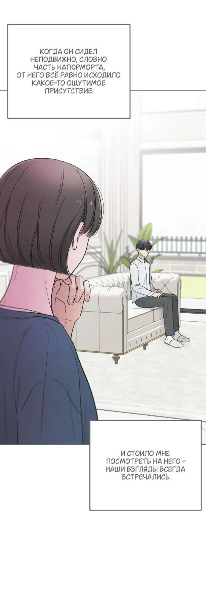 Манга Обстоятельства отброса - Глава 59 Страница 17