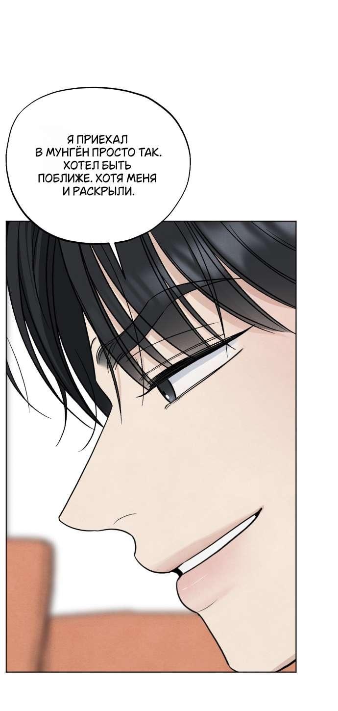 Манга Обстоятельства отброса - Глава 58 Страница 1
