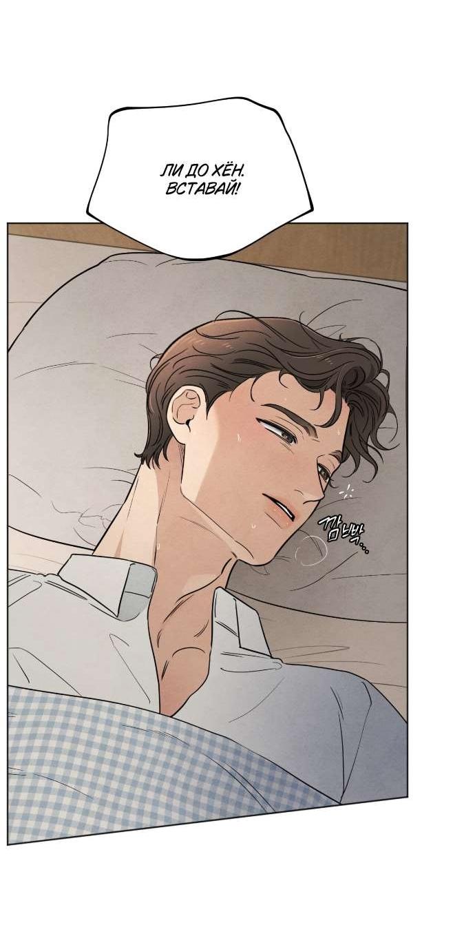 Манга Обстоятельства отброса - Глава 58 Страница 43