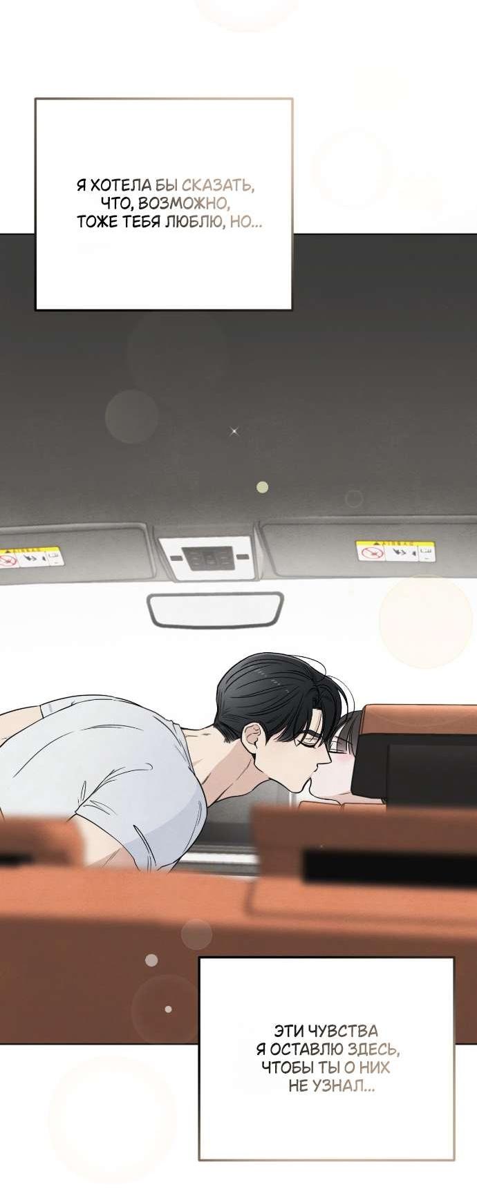 Манга Обстоятельства отброса - Глава 58 Страница 15