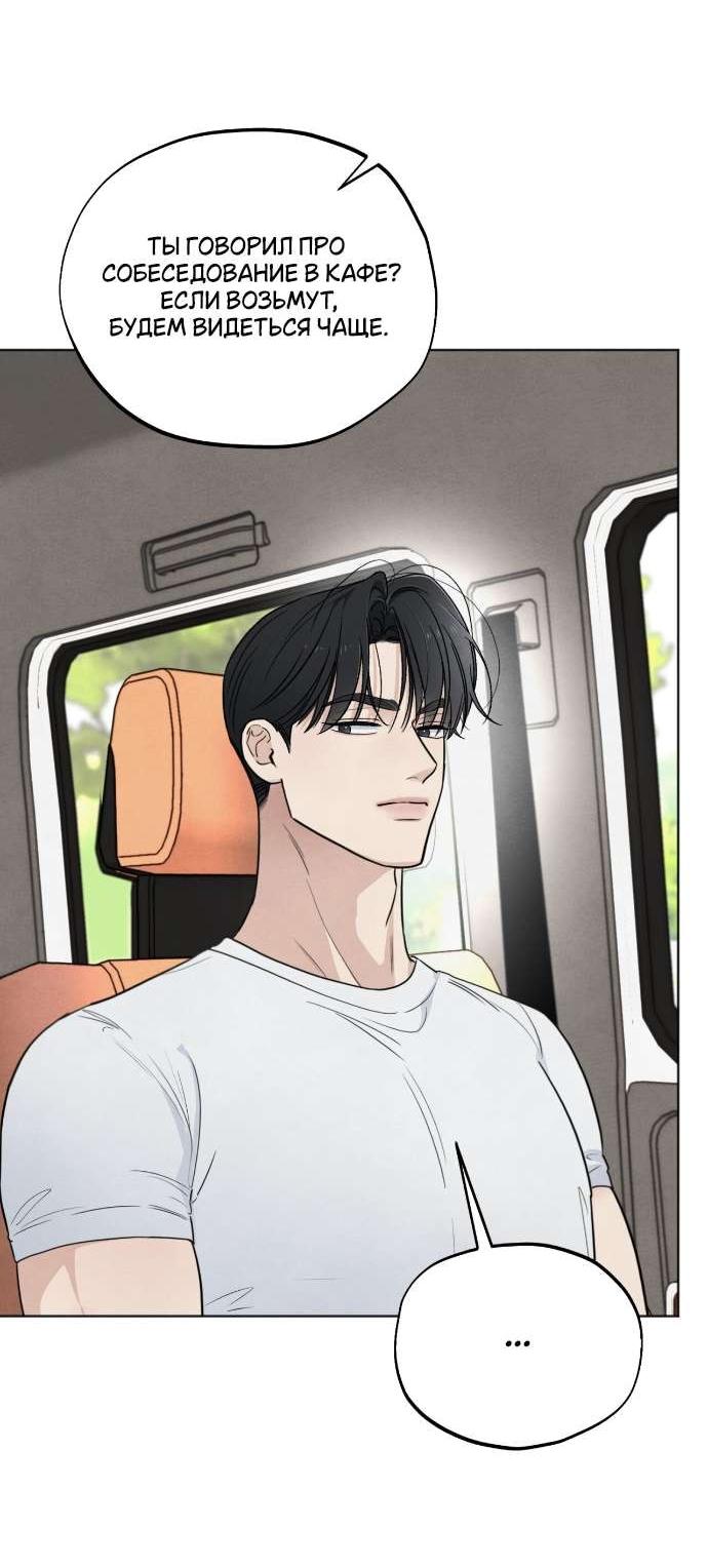 Манга Обстоятельства отброса - Глава 58 Страница 5