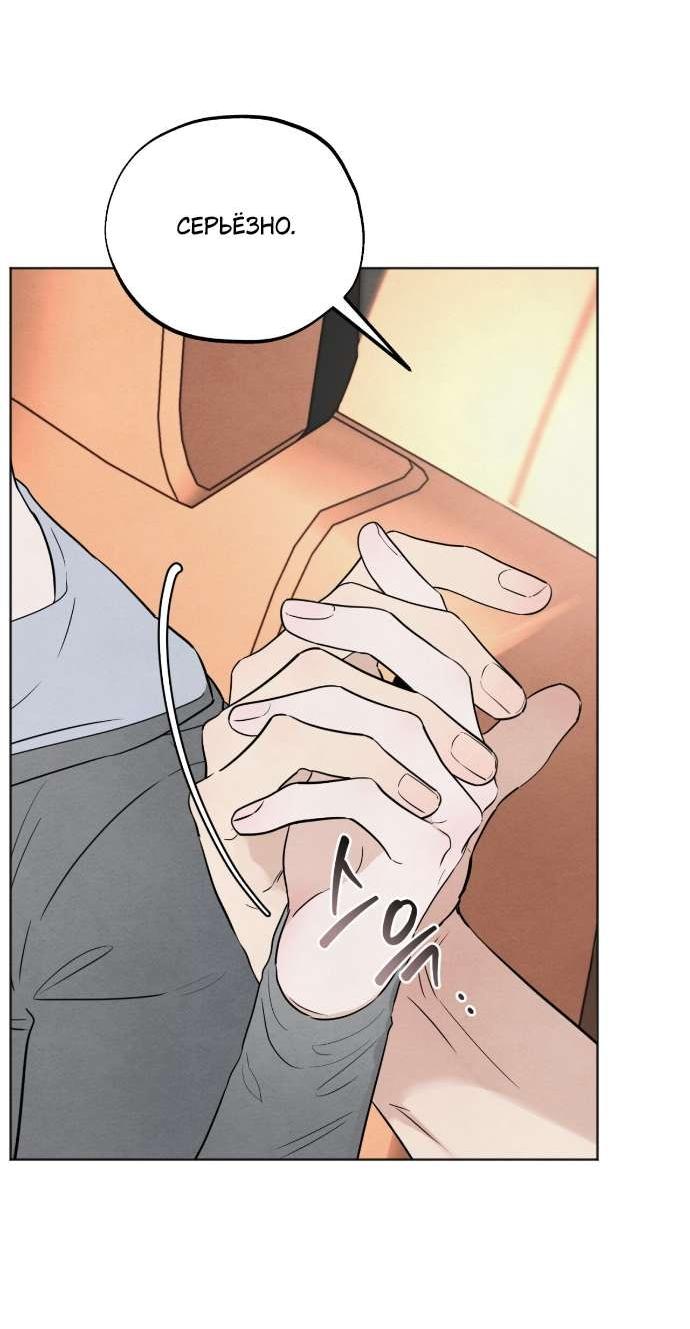 Манга Обстоятельства отброса - Глава 58 Страница 11