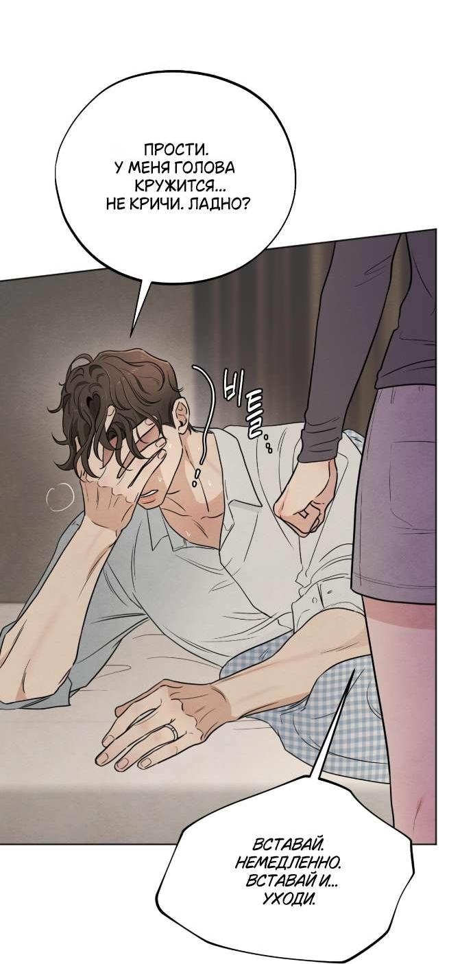 Манга Обстоятельства отброса - Глава 58 Страница 45