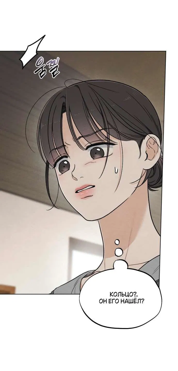 Манга Обстоятельства отброса - Глава 58 Страница 47