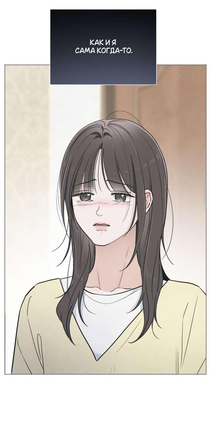 Манга Обстоятельства отброса - Глава 58 Страница 39