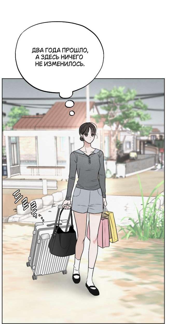 Манга Обстоятельства отброса - Глава 58 Страница 19