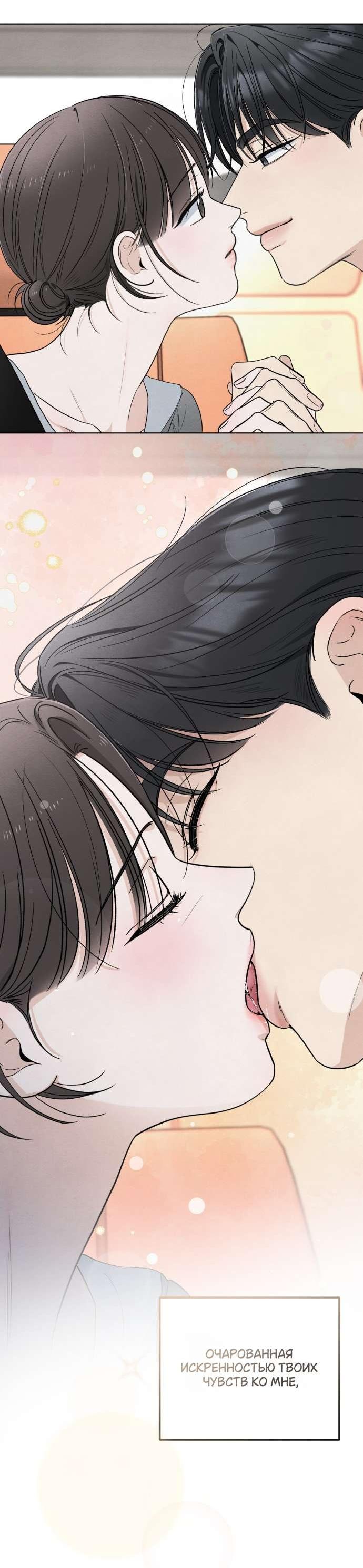 Манга Обстоятельства отброса - Глава 58 Страница 14