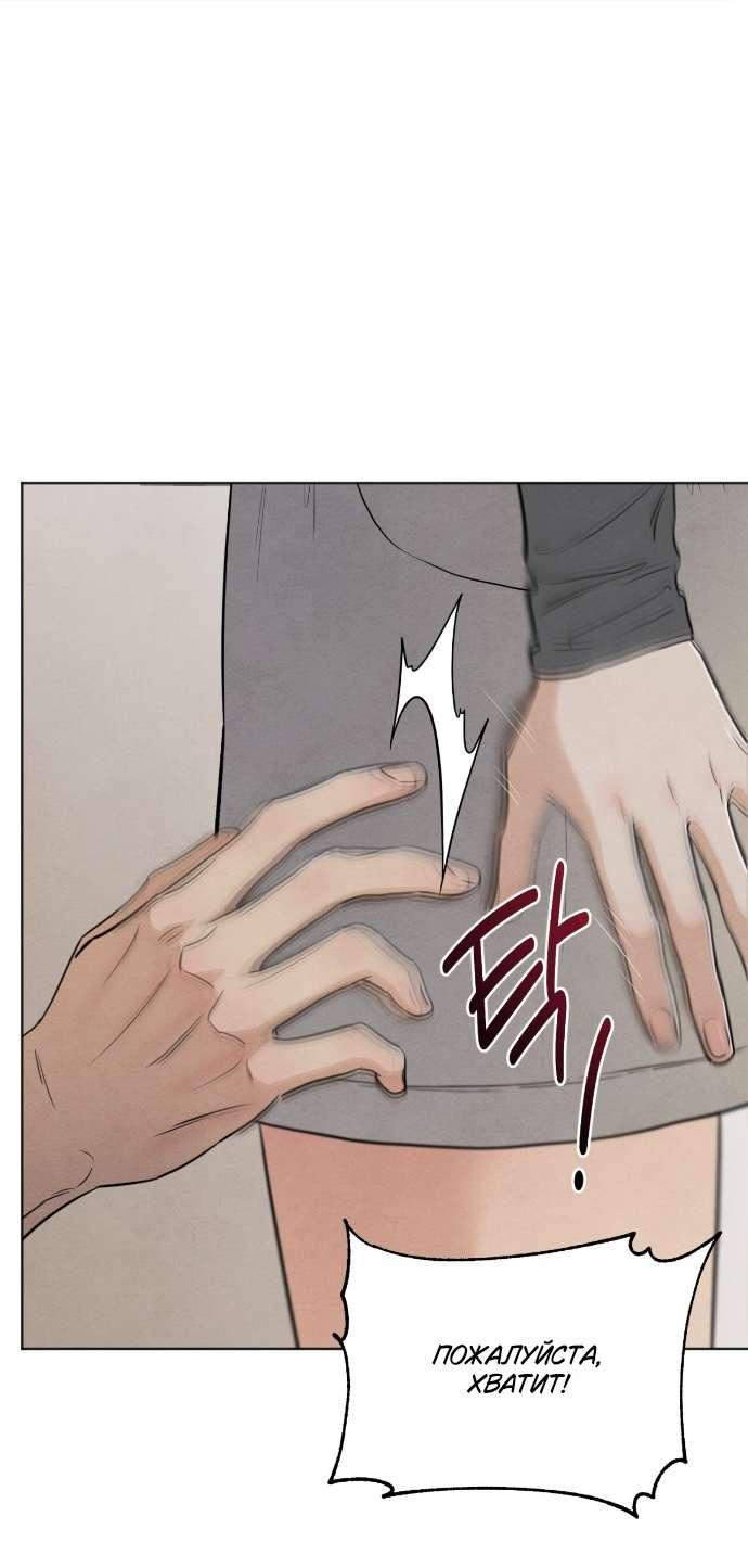 Манга Обстоятельства отброса - Глава 58 Страница 53