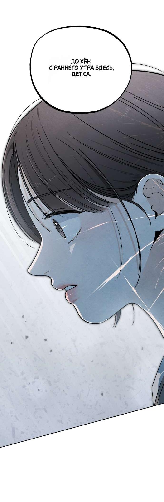 Манга Обстоятельства отброса - Глава 58 Страница 28