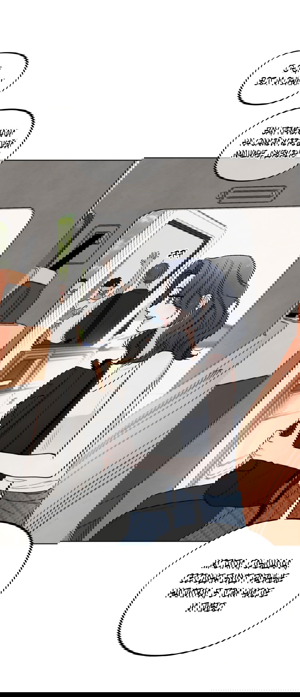 Манга Обстоятельства отброса - Глава 57 Страница 44