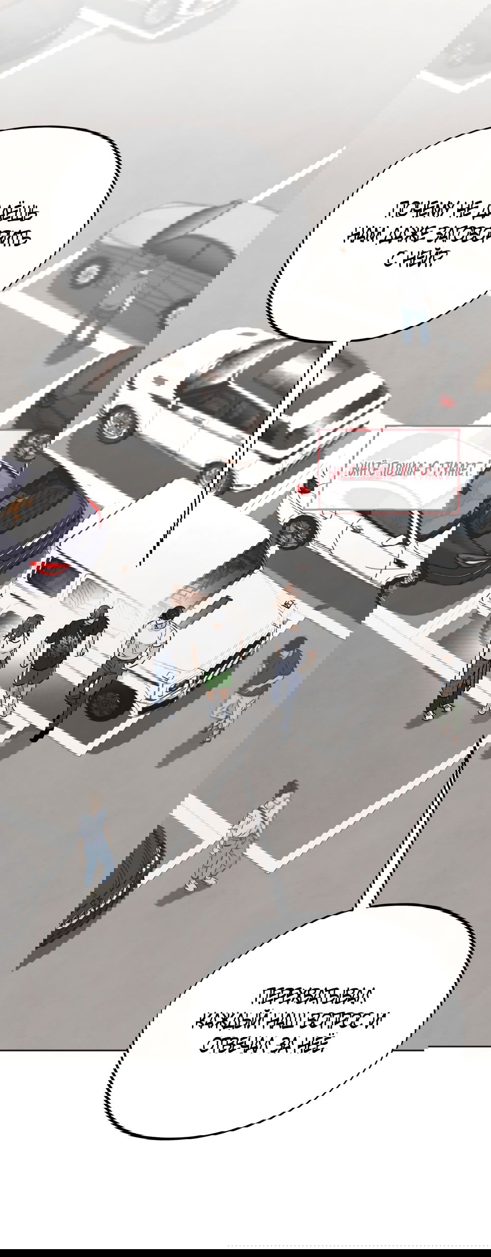 Манга Обстоятельства отброса - Глава 57 Страница 16