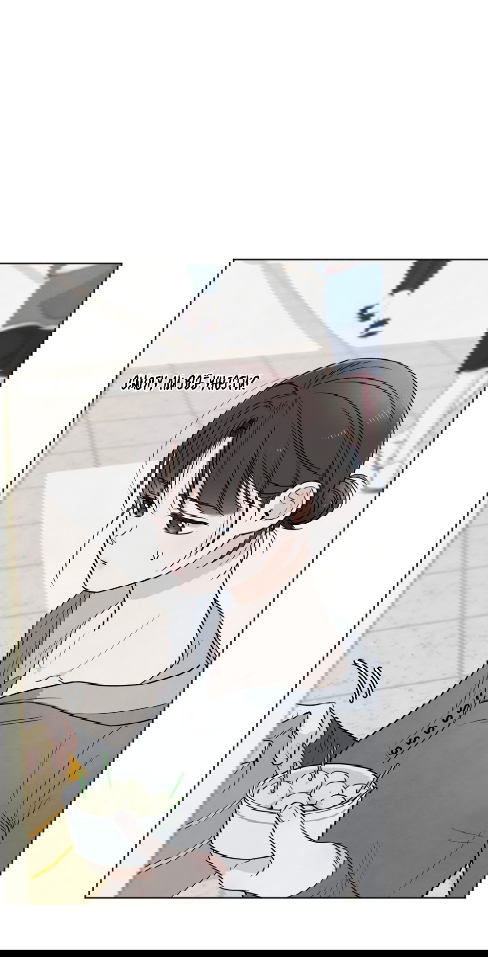 Манга Обстоятельства отброса - Глава 57 Страница 36