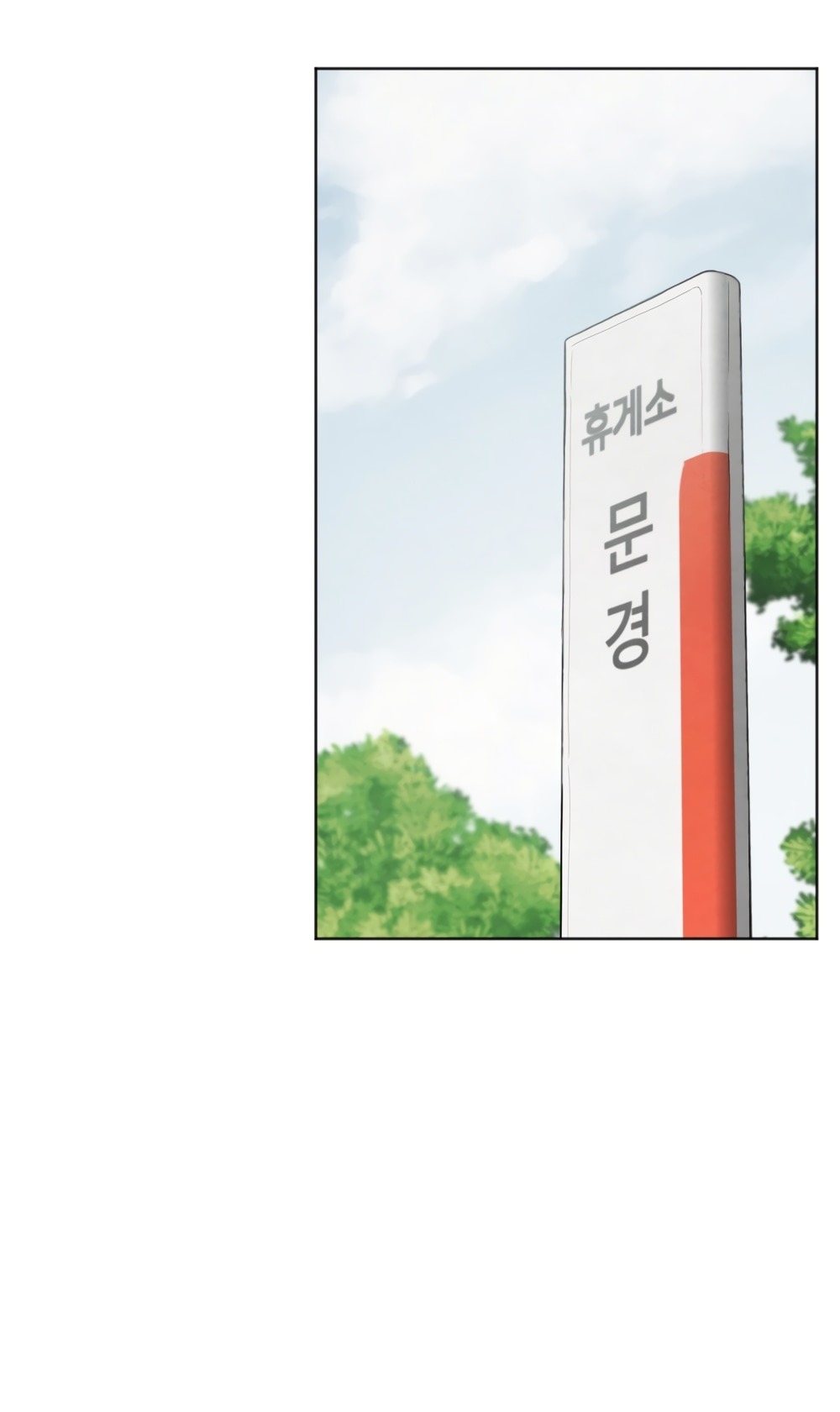 Манга Обстоятельства отброса - Глава 57 Страница 14