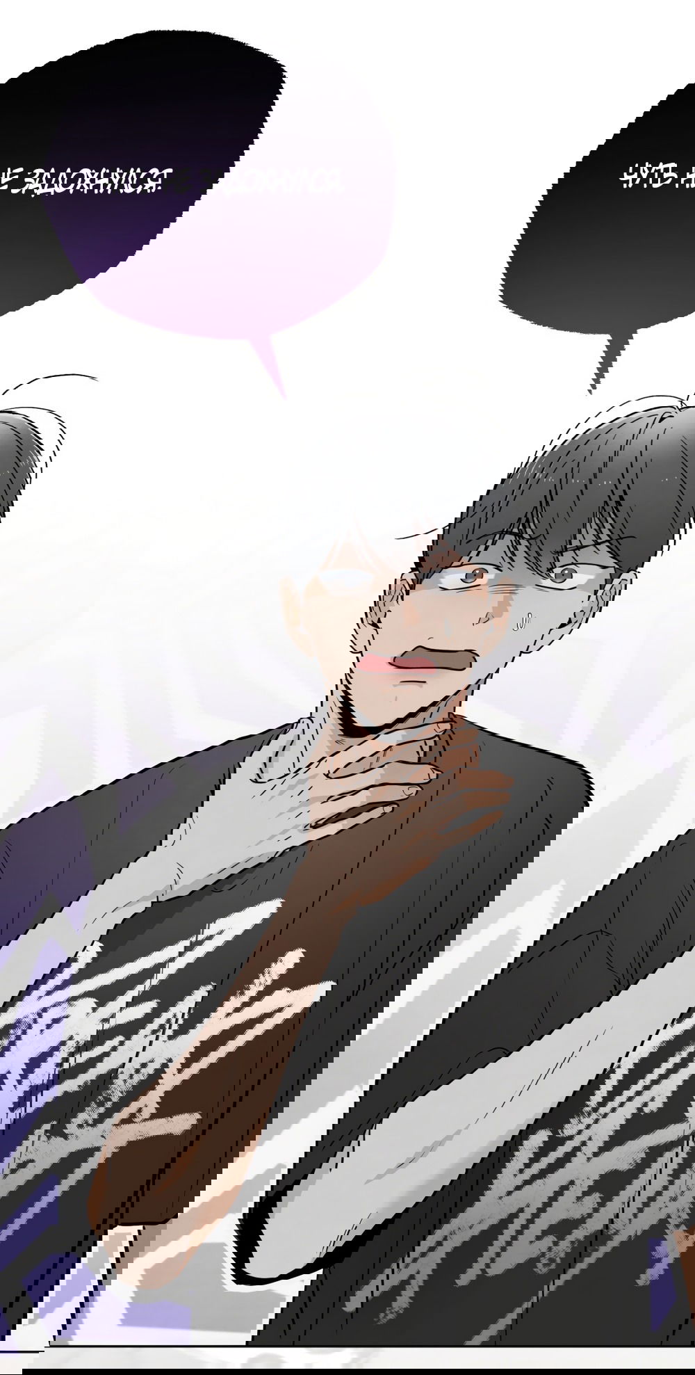 Манга Обстоятельства отброса - Глава 57 Страница 15