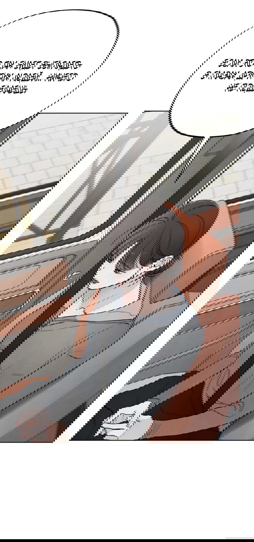 Манга Обстоятельства отброса - Глава 57 Страница 5