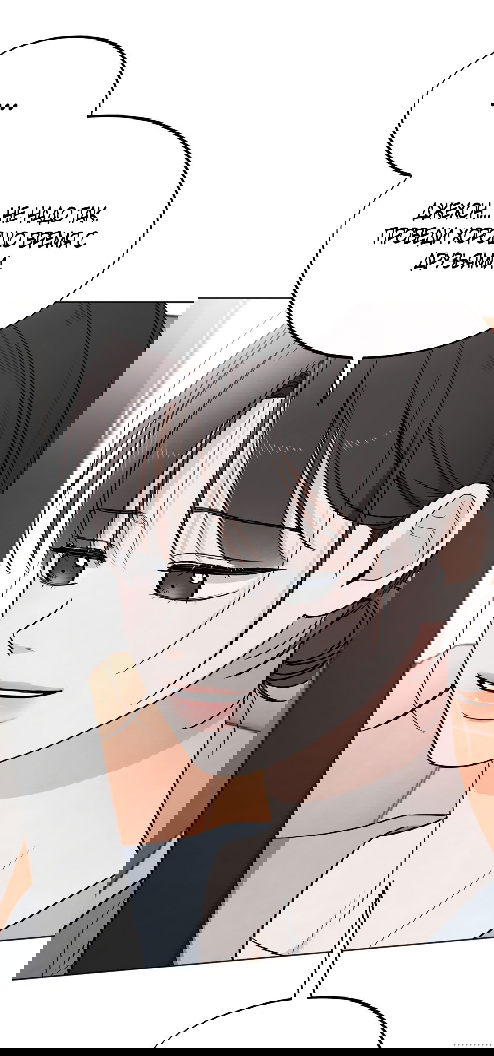 Манга Обстоятельства отброса - Глава 57 Страница 62