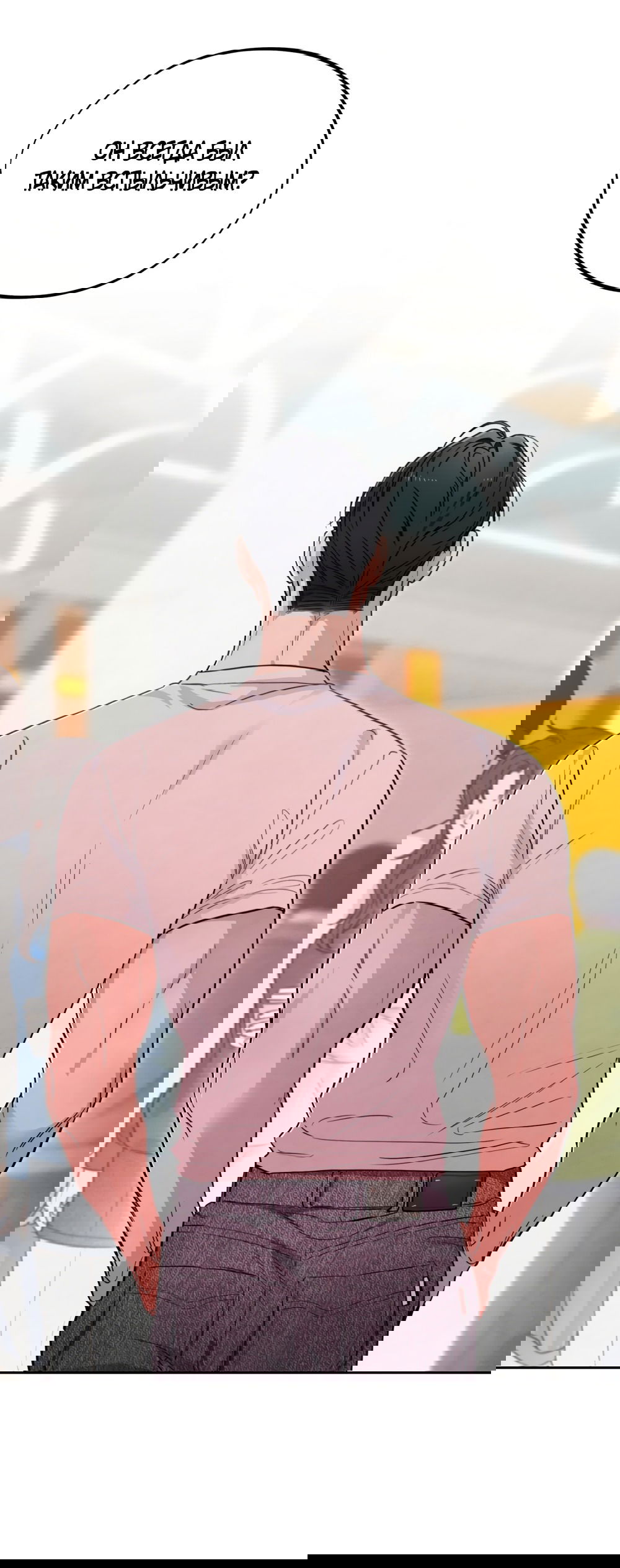 Манга Обстоятельства отброса - Глава 57 Страница 29