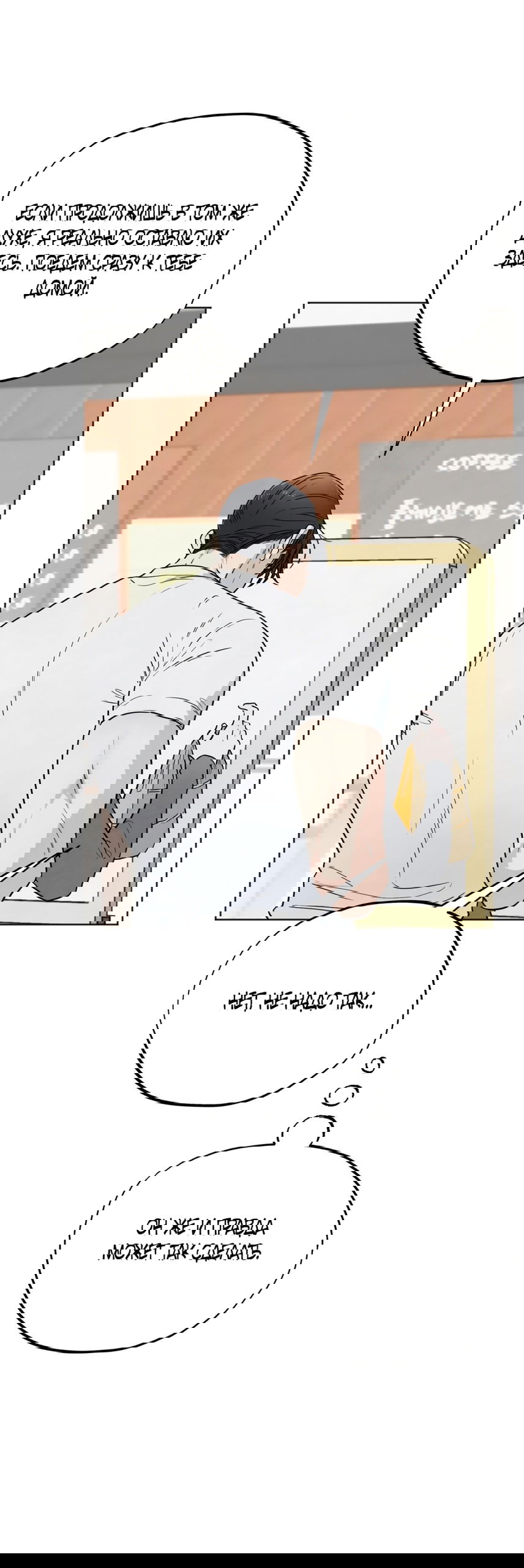 Манга Обстоятельства отброса - Глава 57 Страница 42