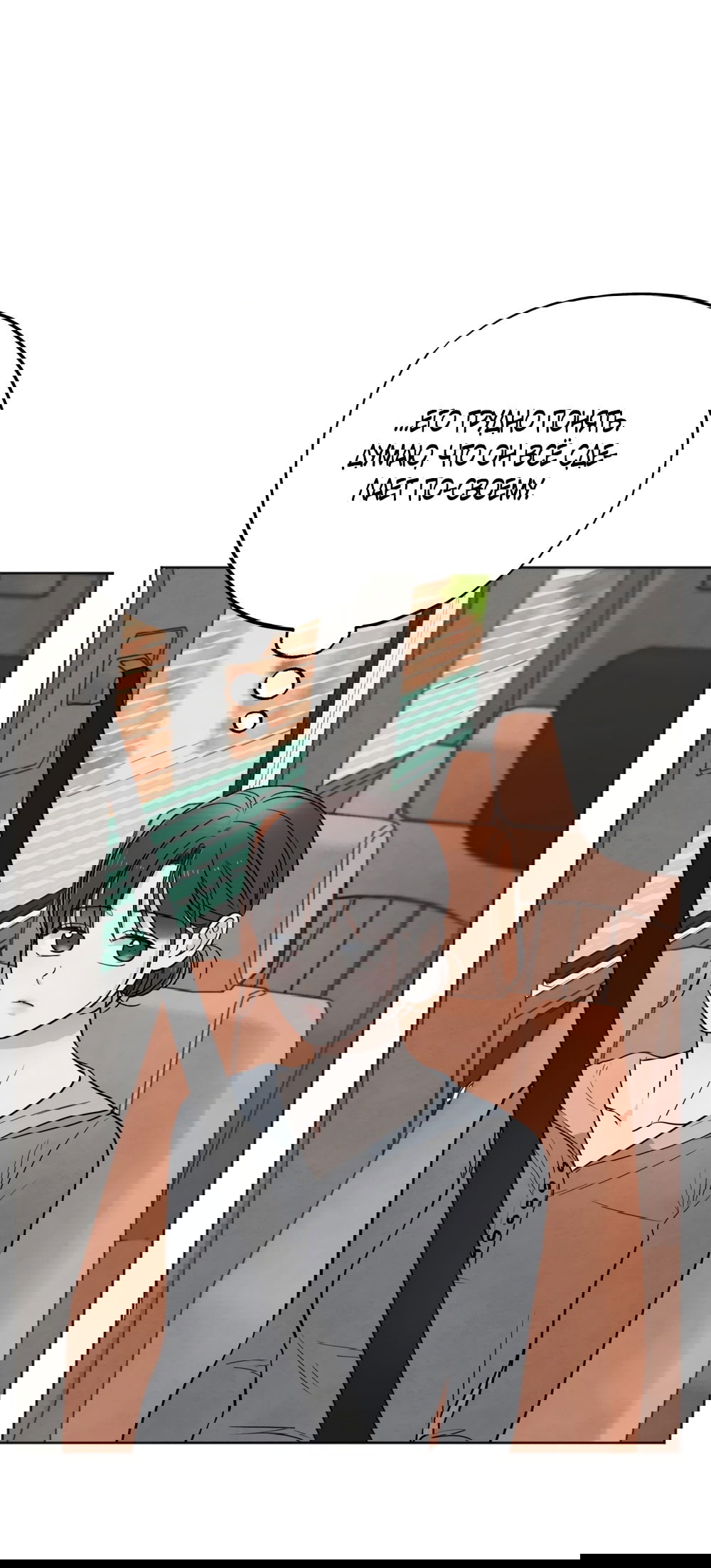 Манга Обстоятельства отброса - Глава 57 Страница 54