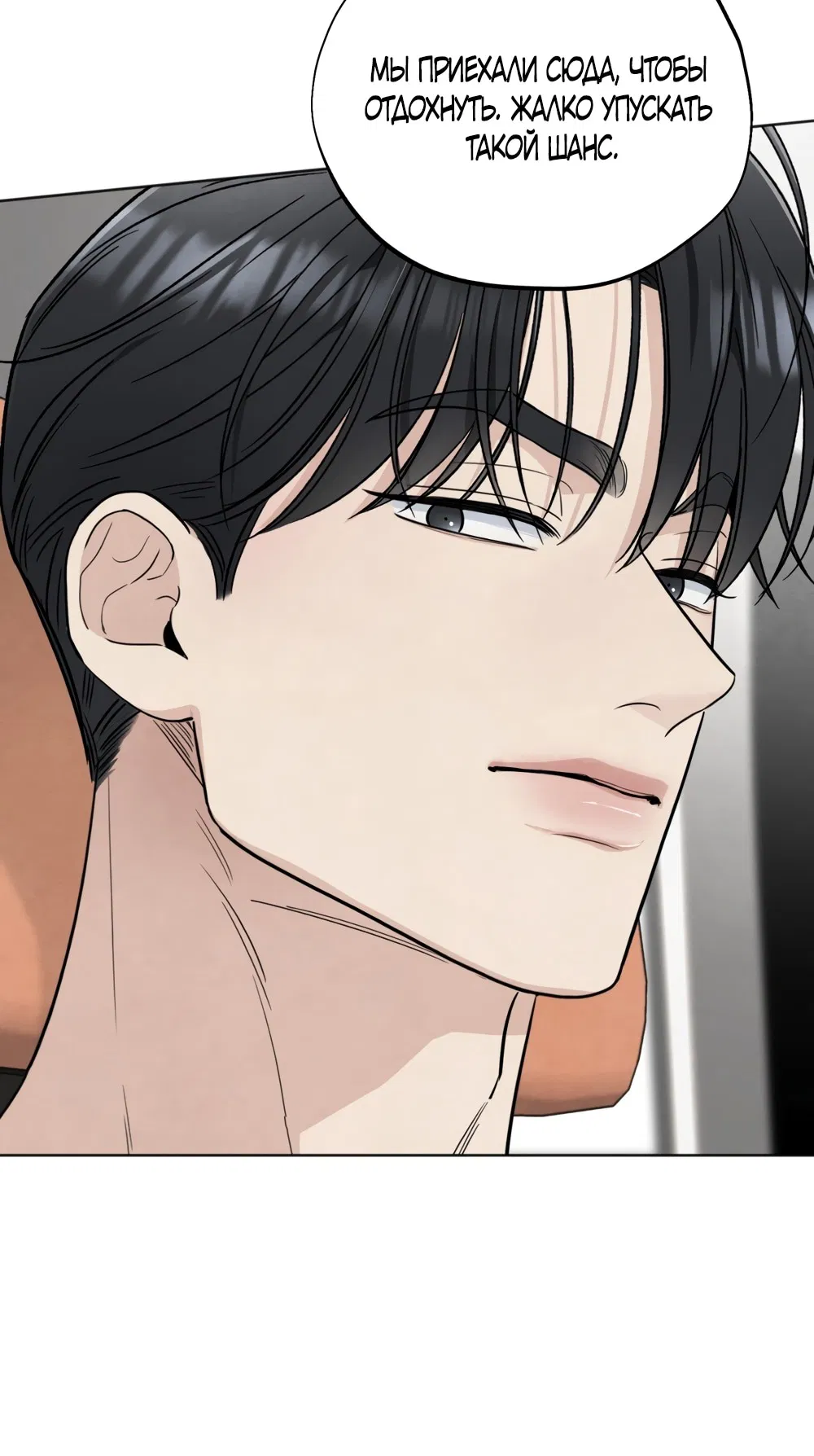 Манга Обстоятельства отброса - Глава 57 Страница 63