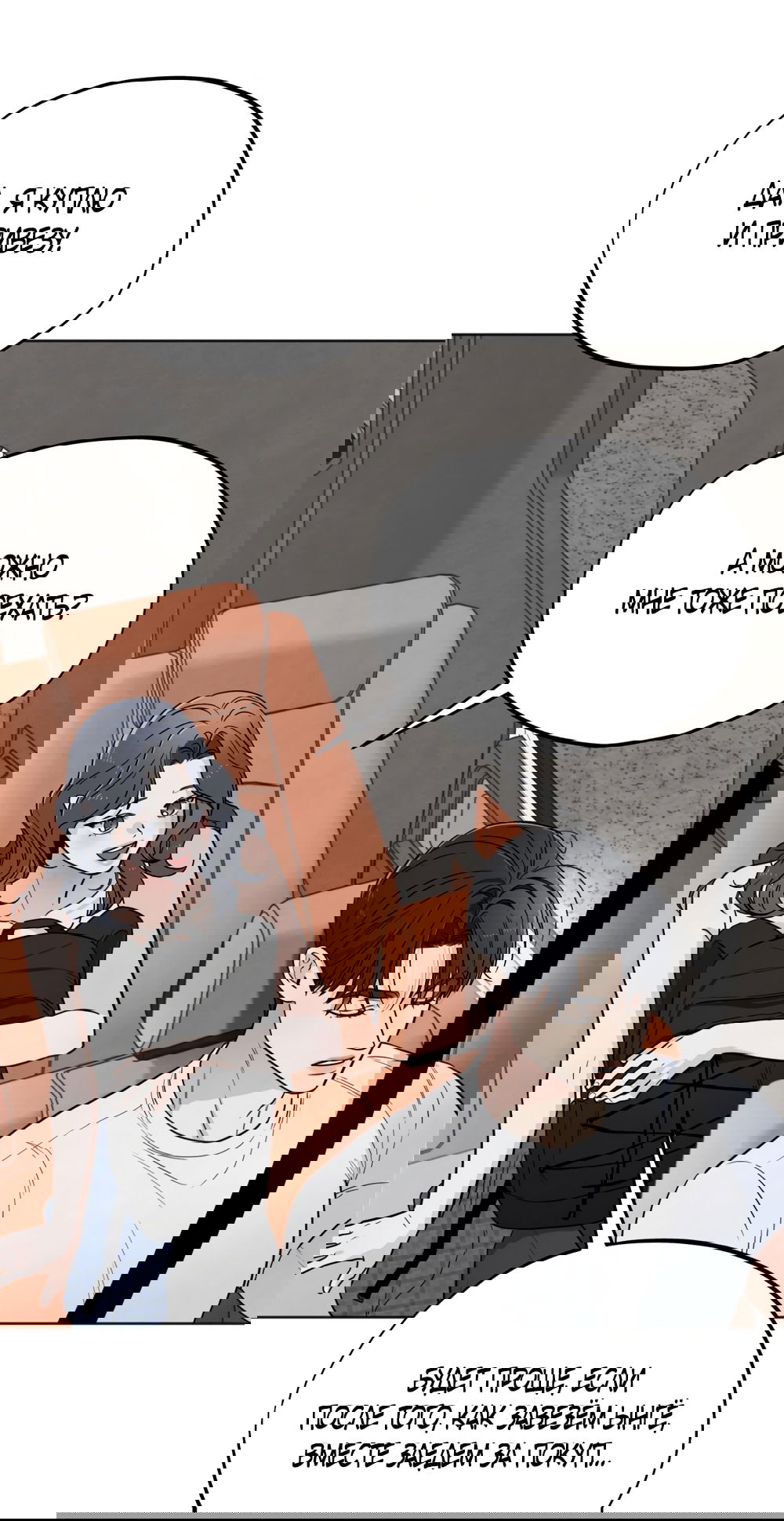 Манга Обстоятельства отброса - Глава 57 Страница 45