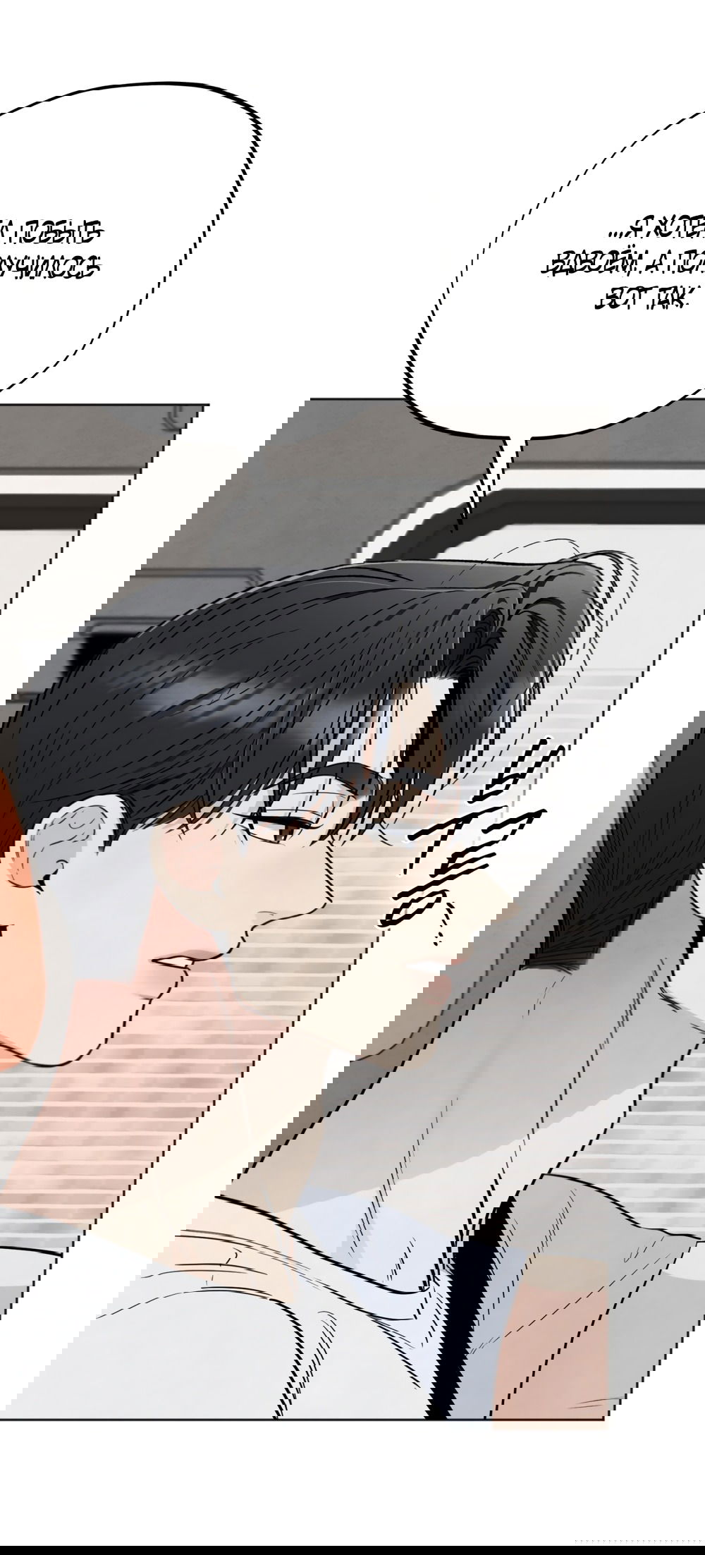 Манга Обстоятельства отброса - Глава 57 Страница 50