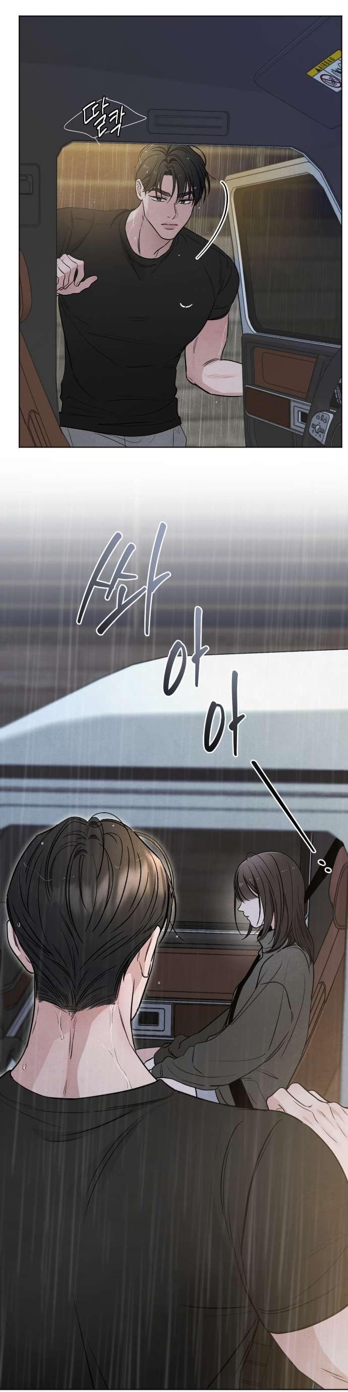 Манга Обстоятельства отброса - Глава 61 Страница 21