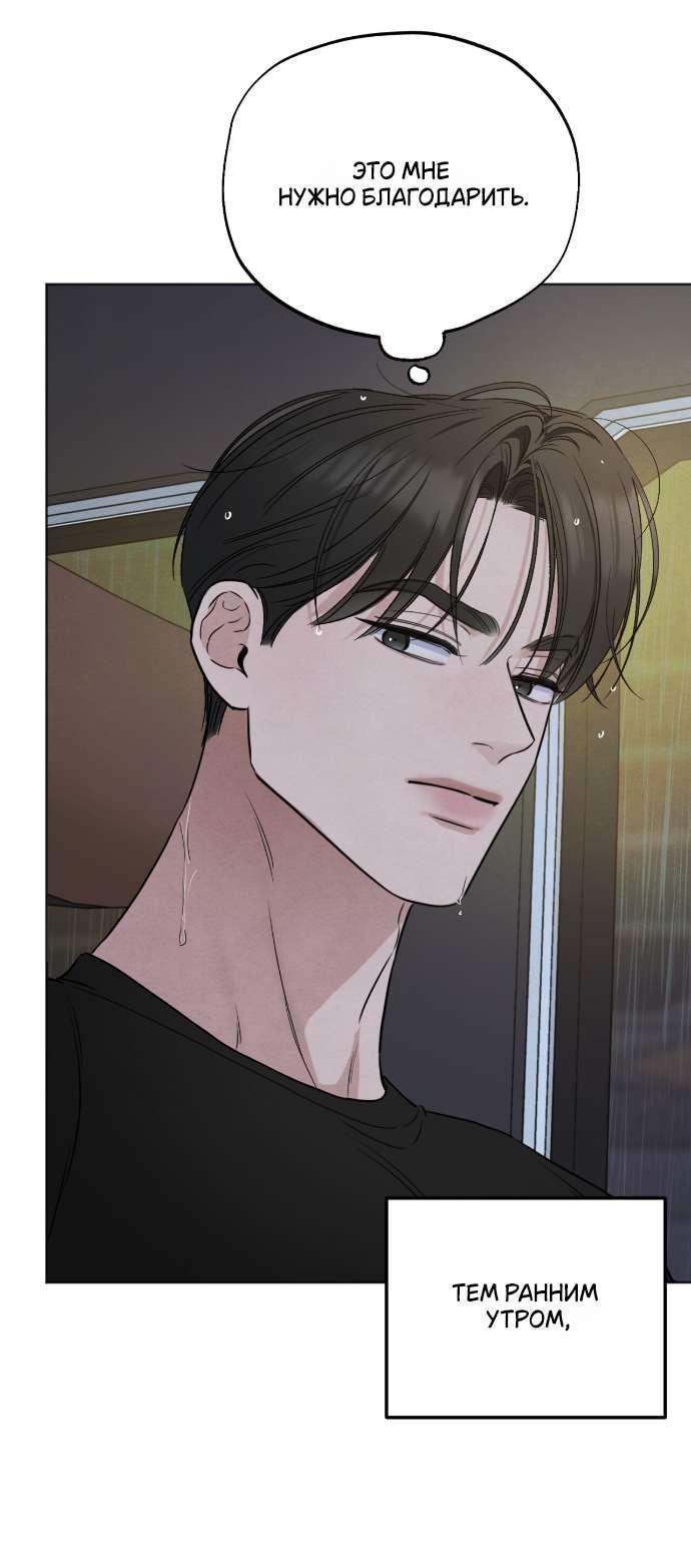 Манга Обстоятельства отброса - Глава 61 Страница 27