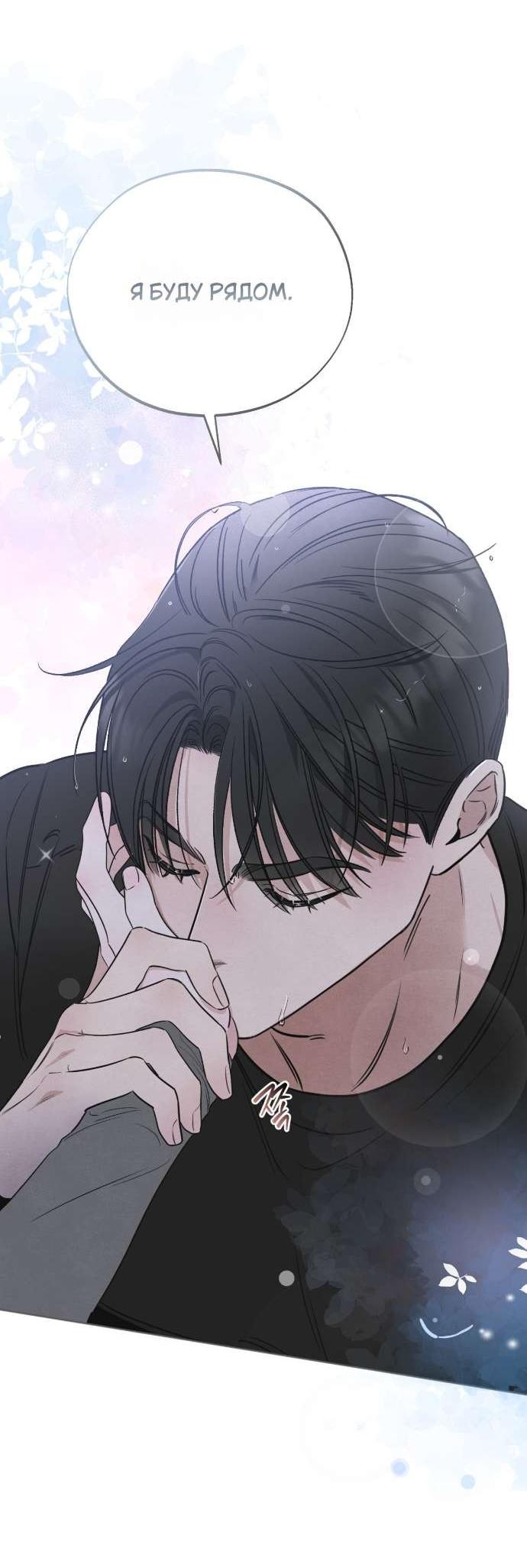 Манга Обстоятельства отброса - Глава 61 Страница 42