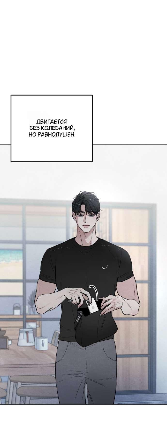 Манга Обстоятельства отброса - Глава 61 Страница 9