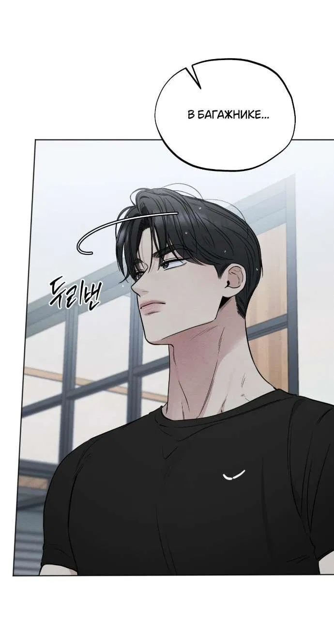 Манга Обстоятельства отброса - Глава 61 Страница 4