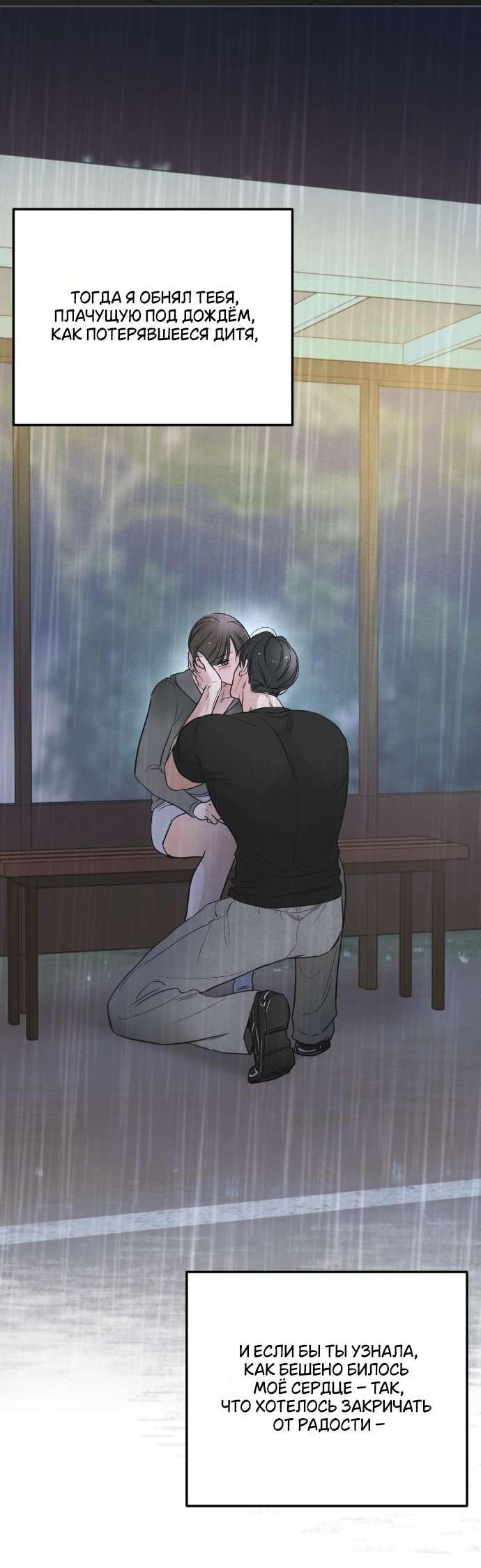 Манга Обстоятельства отброса - Глава 61 Страница 46