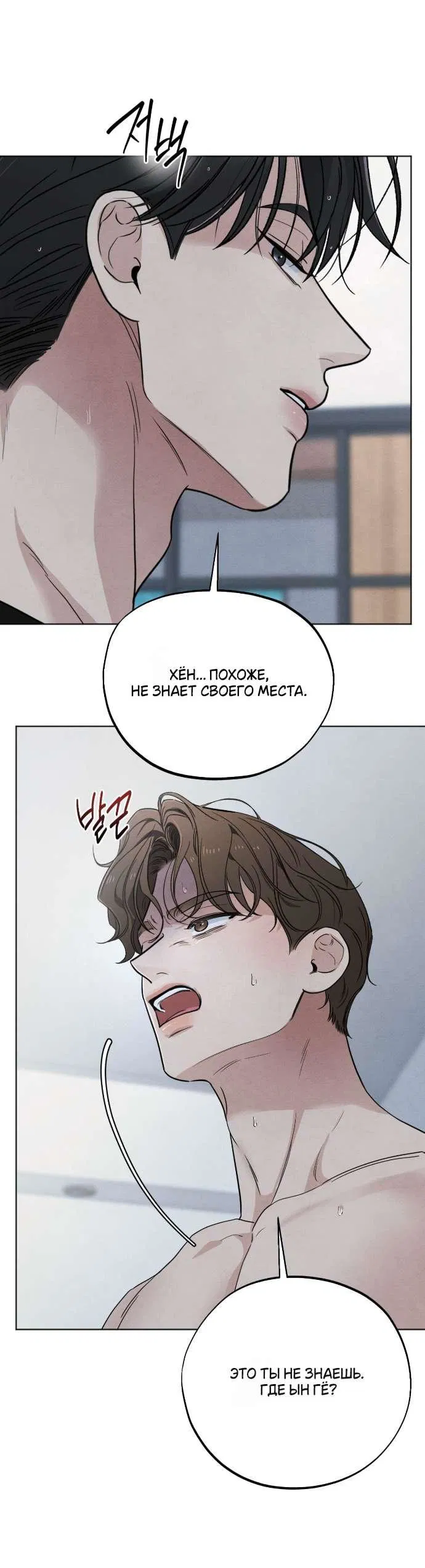 Манга Обстоятельства отброса - Глава 61 Страница 16
