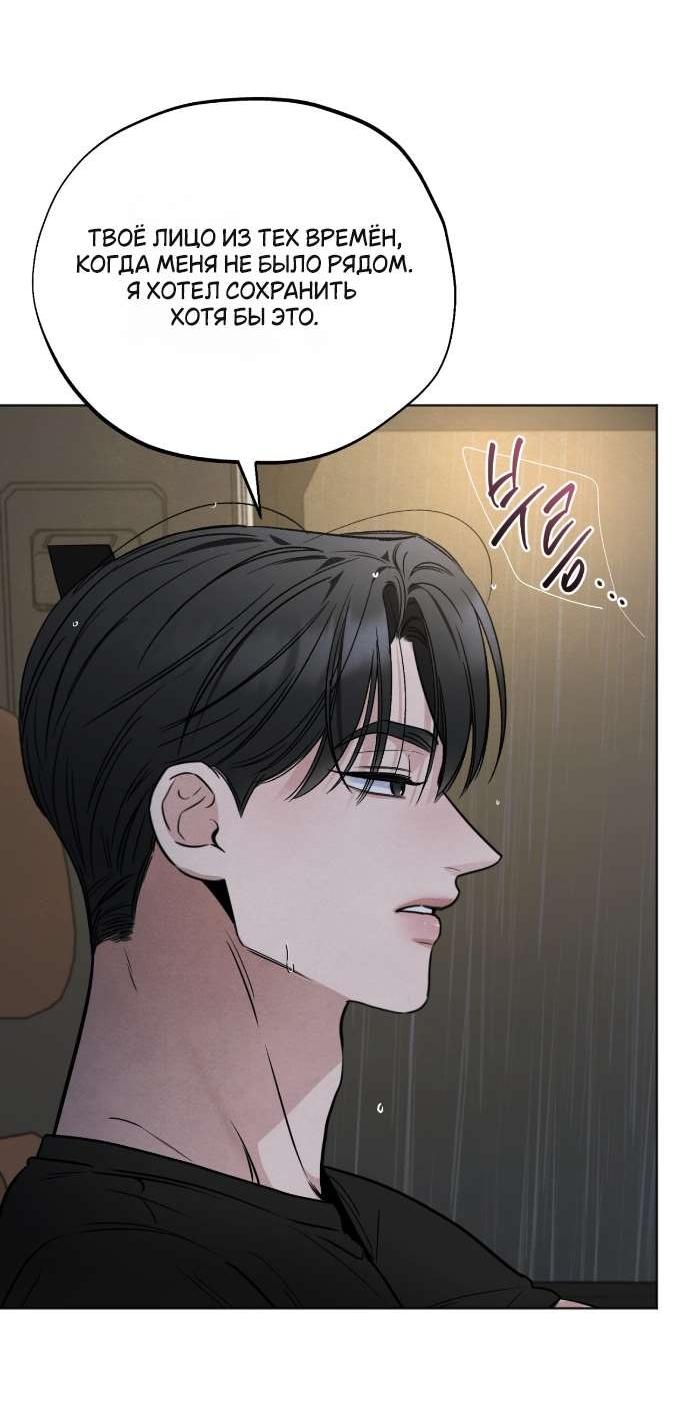 Манга Обстоятельства отброса - Глава 61 Страница 56