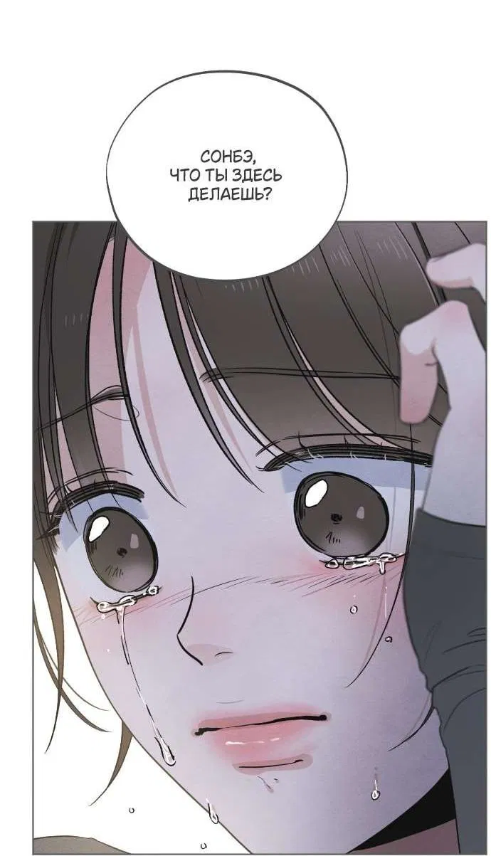 Манга Обстоятельства отброса - Глава 61 Страница 33